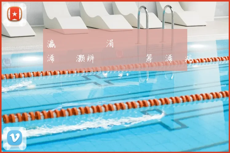 瀛欏叴鎱滐細涓栫晫鏉�啝鍐涙槸浠庡皬灏辨湁鐨勬ⅵ鎯筹紱浠庢病瑙夊緱鑷�繁鏄�笘鐣岀骇